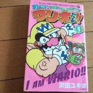 ワリオだよ
