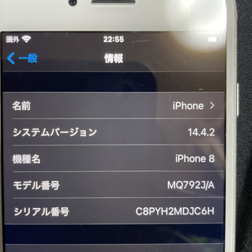 Apple iPhone 8 64GB シルバー SIMフリー
