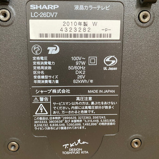 シャープ　26V型ワイド　DVD内蔵型の画像