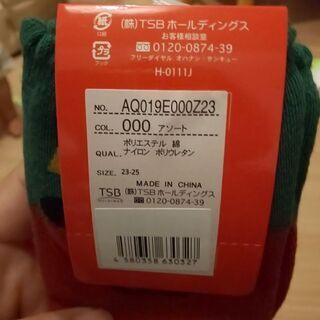 23～25cm おもしろっクス くるぶしソックス 昔話 靴下の画像