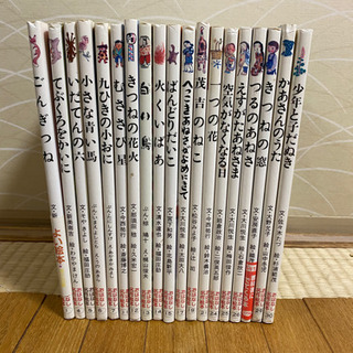 ポプラ社 おはなし名作絵本　19／30冊