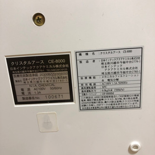 取引が決まりました　浄水器　クリスタルアース　CE -8000の画像