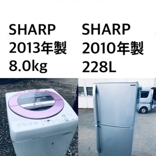 ★🌟送料・設置無料★  8.0kg大型家電セット☆冷蔵庫・洗濯機 2点セット✨