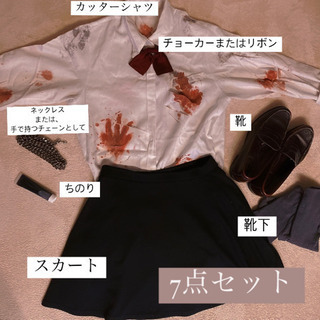 ③コスプレ ゾンビ女子高生  7点セット