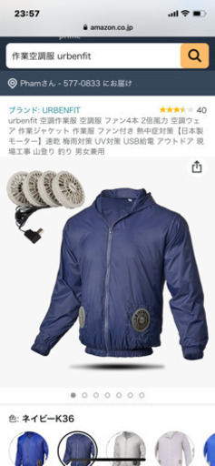 空調作業服　新品未開封