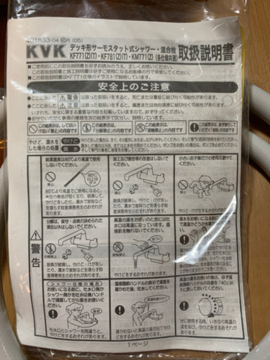 最終値下げ)浴室台付サーモ水栓　未使用品