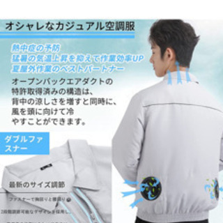 空調作業服　新品未開封　バッテリー付きの画像