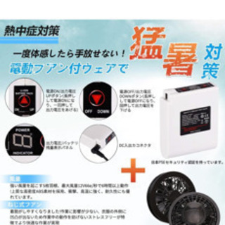 空調作業服　新品未開封　バッテリー付きの画像