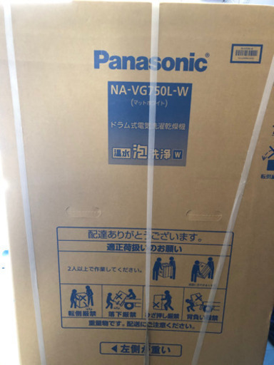 NA-VG750L キューブル　Panasonic ドラム式洗濯機