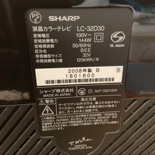 液晶テレビSHARP AQUOS LC-32D30 B-CASカード リモコン付の画像