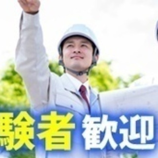 【土日祝日が休み】トンネルや道路構造物の土木設計/正社員/名古屋...