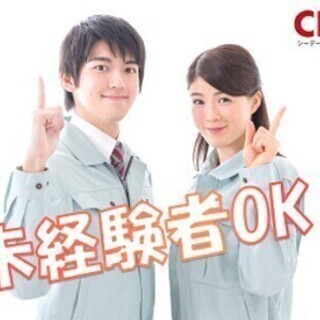 【週払い可】＜新規案件＞今がチャンス！稼げる日勤！時給1230円...