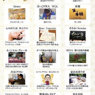 マルシェあります - 安城市