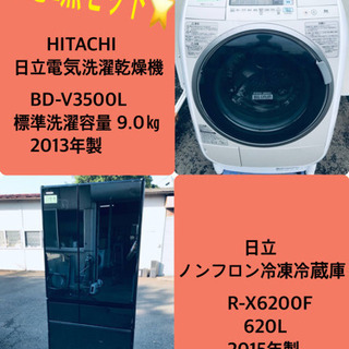 620L ❗️送料無料❗️特割引価格★生活家電2点セット【洗濯機・冷蔵庫】