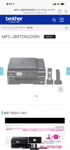 一件交渉中　　未使用品にはなりますが古いＦＡＸつき複合機