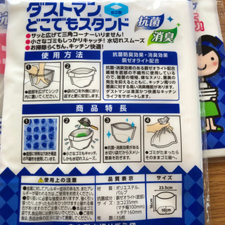ダストマン　どこでもスタンドの画像