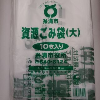 糸満市　資源ごみ袋　1枚
