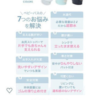 急ぎ！今日だけの無料取引　ベビーバスの画像