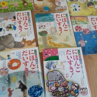 にほんご　だいすき！お取引中