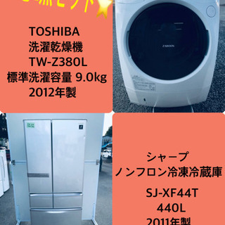  9.0kg ❗️送料無料❗️特割引価格★生活家電2点セット【洗濯機・冷蔵庫】