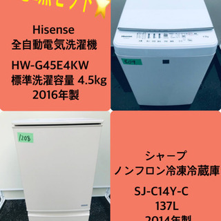 割引価格★生活家電2点セット【洗濯機・冷蔵庫】 その他在庫多数❗️  