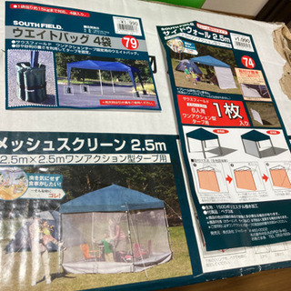 決まりました。お得♪キャンプ　バーベキュー　セット　クーラーボックス　タープ　チェア　たくさん　おまけ付の画像