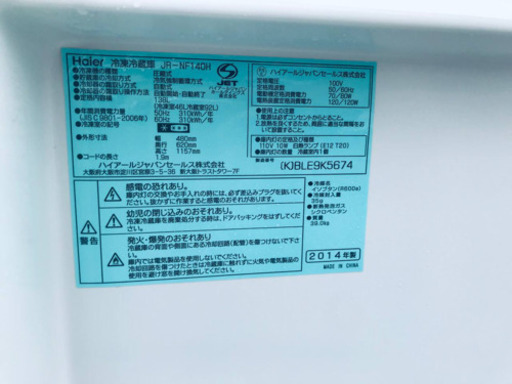 洗濯機/冷蔵庫★★本日限定♪♪新生活応援セール⭐️ 
