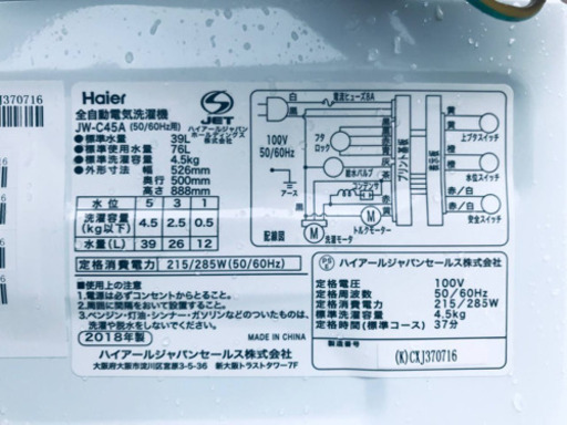 ⭐️2018年式⭐️ 売上NO,1✨✨洗濯機/冷蔵庫！！新生活家電✨