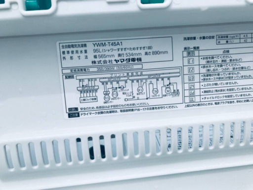 ⭐️2019年式⭐️ 洗濯機/冷蔵庫！！安心安全セット♬大特価！！