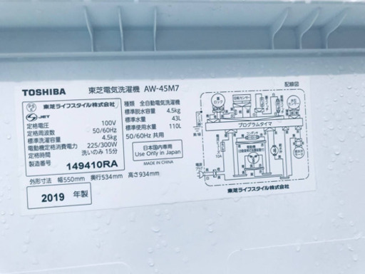 ⭐️2019年式⭐️ 洗濯機/冷蔵庫！！安心安全セット♬大特価！！