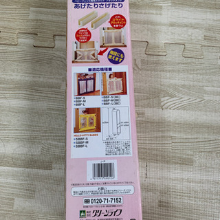 ベビーフェンス専用アタッチメントの画像
