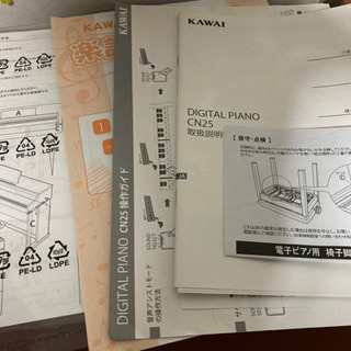 kawai  88鍵盤  CN25Cの画像