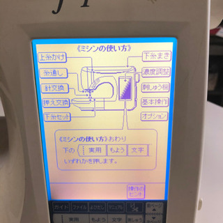 お値下げ●JUKIコンピュータミシン●ジャンク扱い●の画像