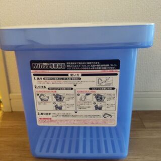 ミルトン専用容器
