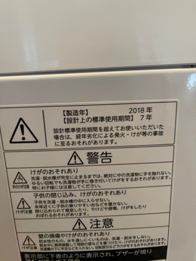 洗濯機　東芝　4.5kg   6月13日引き取り可能な方で
