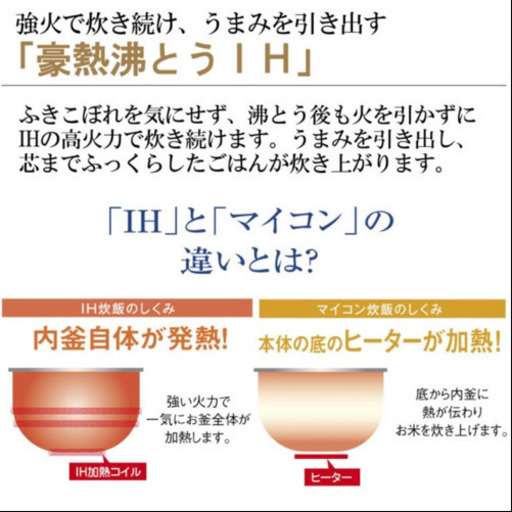 ZOJIRUSHI NW-VH10-TA 象印IH炊飯ジャー極め炊き 5.5合