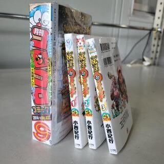 6月10日　値下げ！　0603003 ⑦ コロコロコミック201...