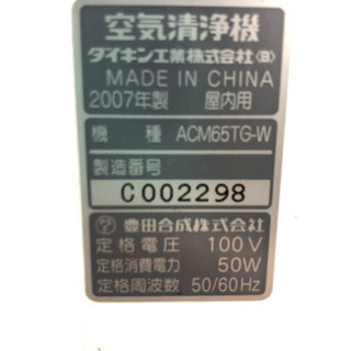 DAIKIN 空気清浄機 ダイキンの画像