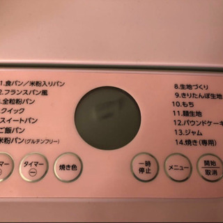 【美品】HI-ROSE ハイローズ 1斤用 ホームベーカリー HR-B120P 取説付き 2012年製 2105A-3の画像
