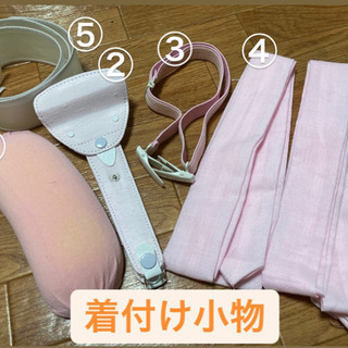 【中古】着付け小物