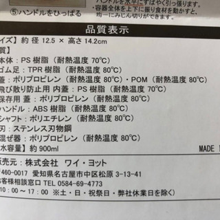 【新品・未使用】ブンブンチョッパー みじん切り器の画像