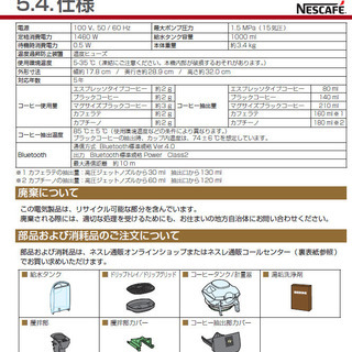 ✧ネスカフェ バリスタアイ［RED］美品✧の画像