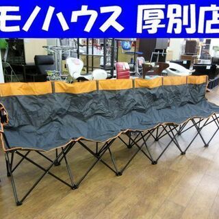 6人用アームチェア 幅362×奥60×高89㎝ 折り畳みチェア ...