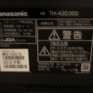 テレビ　ジャンク品の画像