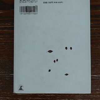 決まりました(^ ^)銀色夏生（写真集・詩)の画像