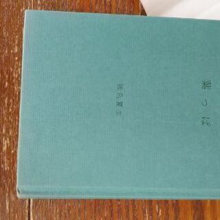 決まりました(^ ^)銀色夏生（写真集・詩)の画像