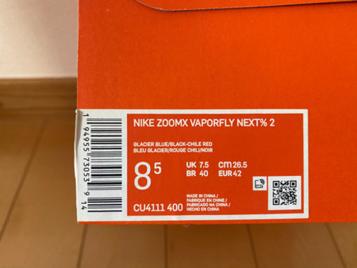 NIKE ズームX ヴェイパーフライ ネクスト％ 2 OG 26.5cm