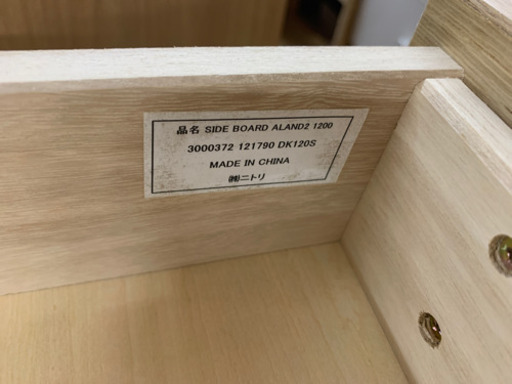 サイドボード　ニトリ　幅120㎝【店頭取引限定】【中古品】早い者勝ち！?足立区近郊配送可能！ 