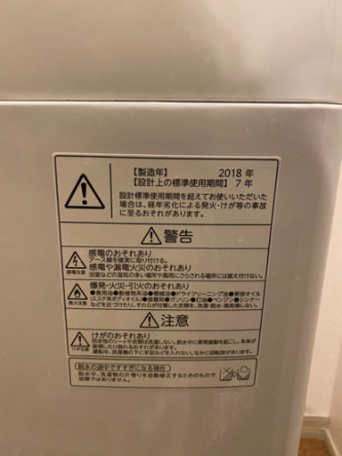 洗濯機譲ります