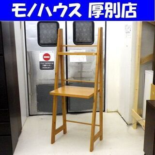 ニトリ フリーデスク フーガ 幅60×奥行40×高さ150㎝ パ...